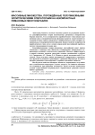 Массивные множества, порождённые полулинейными эллиптическими операторами на некомпактных римановых многообразиях