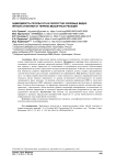 Зависимость результата в скоростно-силовых видах лёгкой атлетики от нервно-мышечных реакций