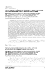 Постуральная устойчивость человека при поворотах головы с использованием методов стабило- и плантографии