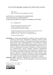 Договор на разработку и внедрение программного обеспечения: причины ошибок и правила проверки качества