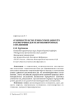 Особенности исчисления сроков давности рассмотрения дел об антиконкурентных соглашениях