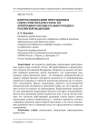 Вопросы индексации присужденных судом сумм согласно статье 183 Арбитражного процессуального кодекса Российской Федерации
