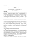 Амортизационные и пусковые жидкости для автотракторной техники