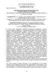 Методология оценки объектов и услуг в сфере сельского туризма
