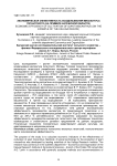 Экономическая эффективность возделывания мискантуса гигантского (на примере Калужской области)