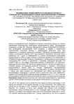 Взаимосвязь продуктивного потенциала коров со степенью его реализации в разных технологических условиях