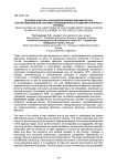 Ценовые факторы функционирования динамической институциональной системы инновационного развития аграрного региона