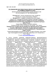 Исследование внутриагрокластерного взаимодействия на примере Пермского края