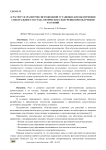 К расчету параметров светодиодной установки для обеспечения спектрального состава оптического излучения при облучении растений