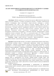 Анализ эффективности применения ветро-солнечной установки в условиях Белгородской области