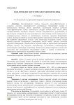 Моделирование энергетических режимов теплицы