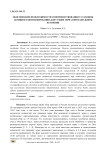 Обоснование необходимости совершенствования установок активного вентилирования для сушки зерна при напольном хранении