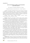 Энергосбережение в зданиях с использованием солнечной энергии