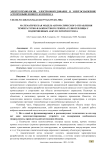 Математическая модель автоматического управления температурно-влажностного режима гелиотеплицы с подпочвенным аккумулятором тепла