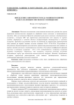 Определение равномерности хода машины по ширине захвата наземным способом и с помощью БВС