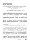 Автоматизированный стенд для проведения лабораторных работ по изучению двухпозиционных регуляторов
