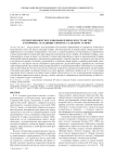 Средиземноморское и вымышленное пространство в сборнике "Кладбище Синеры" Салвадора Эсприу
