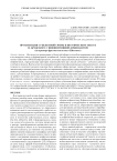 Организация субъектной сферы в поэтическом тексте И. Бродского с инфинитивной доминантой (на примере фрагментов поэмы "Шествие")
