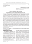 Лицо, наклонение и предложение как взаимно соотнесенные языковые категории