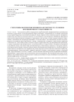Стереотипы восприятия женщин в англистике XX-XXI веков: противоречия и субъективность