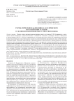 Грамматические наблюдения Д. Н. Кудрявского и русский язык сегодня: о склонении неизменяемых существительных