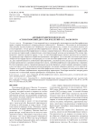 Автобиографическое начало "Стихотворений двух тысячелетий" В. С. Баевского