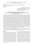 Джойсовский редукционистский дискурс как принцип формирования реальности в романе В. Пелевина "Transhumanism Inc."