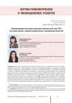 Инновационный потенциал регионов арктической зоны РФ: методика оценки, сравнительный анализ, перспективы развития