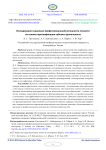 Исследование социально-профессиональной успешности личности на основе персонификации субъекта деятельности