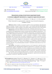 Взаимосвязь между личностными характеристиками и степенью цифровой зависимости у студентов педагогического вуза