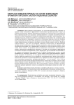 Биоразлагаемые материалы на основе композиции крахмала и хитозана: эксплуатационные свойства