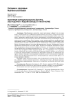 Получение функционального йогурта, обогащенного йодом в биодоступной форме