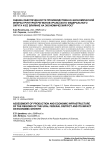 Оценка обеспеченности производственно-экономической инфраструктурой регионов Уральского федерального округа и ее влияние на экономический рост