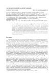 Математическое моделирование электрического поля катодно-поляризуемого трубопровода с учетом внешнего и внутреннего изоляционного покрытия
