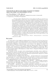 Трехмерная визуализация модели течения многофазной затопленной струи
