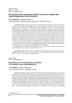 Методология исследования педагогического содействия самоопределению обучающихся