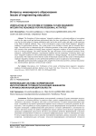 Verification of the system of forming future engineers’ integrative readiness for professional activities