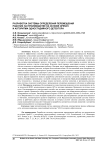 Разработка системы определения перемещения рабочих на производстве на основе OpenCV и алгоритма одностадийного детектора