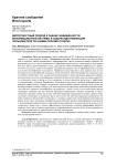 Вероятностный подход к оценке защищенности информационной системы в задаче идентификации пользователя по клавиатурному почерку