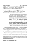 Спектры комбинационного рассеяния углеродных материалов, используемых в качестве катодов автоэмиссионных источников излучения