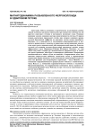 Магнитодинамика разбавленного ферроколлоида в сдвиговом потоке