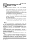 Исследование влияния формы колосника на отделение сора от летучки