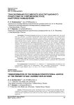 Трансформация российского конституционного правосудия на современном этапе: некоторые размышления