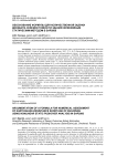 Обоснование формулы для количественной оценки дефицита сейсмостойкости зданий нелинейным статическим методом в SAP2000