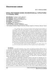 Novel photoanode based on hierarchically structured Ti-P double oxide