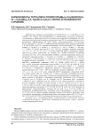 Карбоксилаты тетра(пара-толил)сурьмы p-Tol4SbOC(O)Ar,Ar=C6H3(NO2)2-3,5,C6H4Br-3,C6H4I-4. Синтез и особенности строения