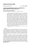 Синтез и исследование структуры g-замещенного дибензоилметаната дифторида бора