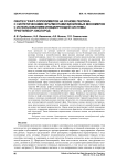Синтез графт-сополимеров на основе пектина с синтетическими фрагментами виниловых мономеров с использованием инициирующей системы триэтилбор-кислород
