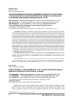 Численное моделирование взаимодействия дуги отключения с потоком элегаза в автокомпрессионном дугогасительном устройстве элегазового выключателя 110 кВ