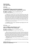 Исследование тепловых характеристик твердого изолированного цилиндрического аккумулятора теплоты